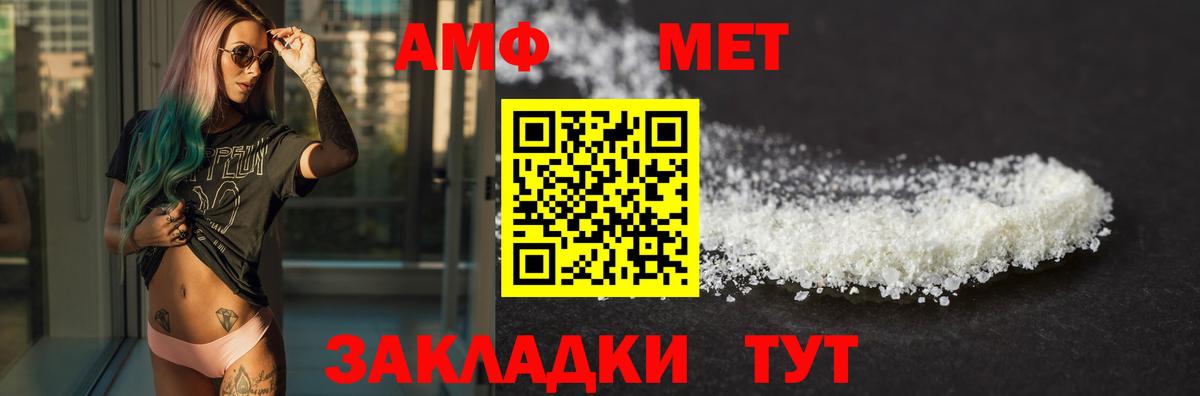 Амфетамин VHQ  Вход с VPN  Мценск 