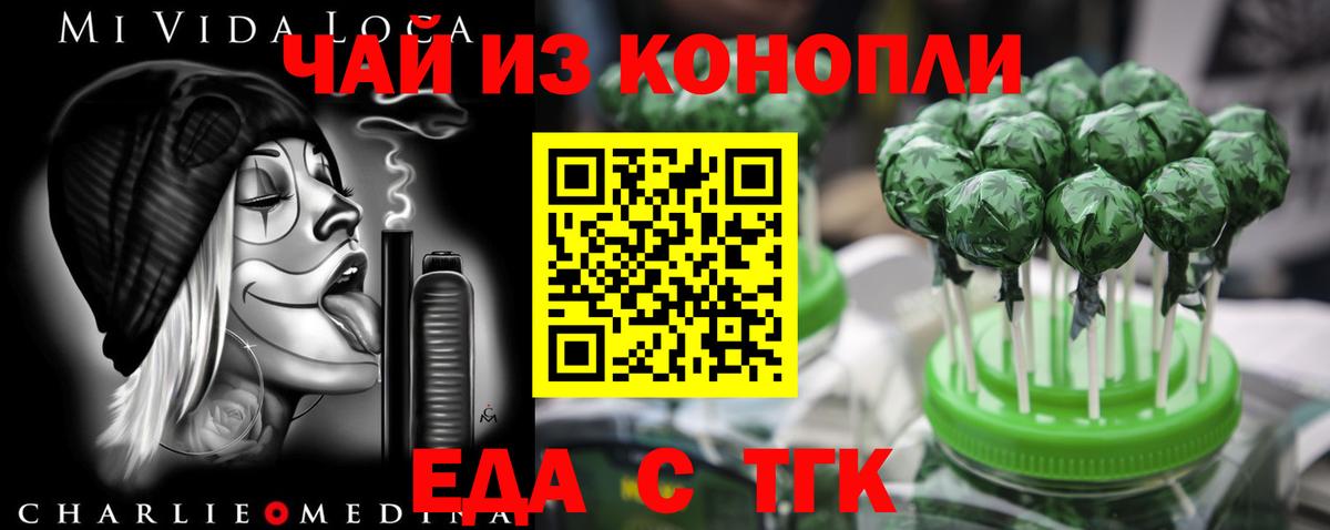 Мценск  Печенье с ТГК конопля  Вход с VPN 