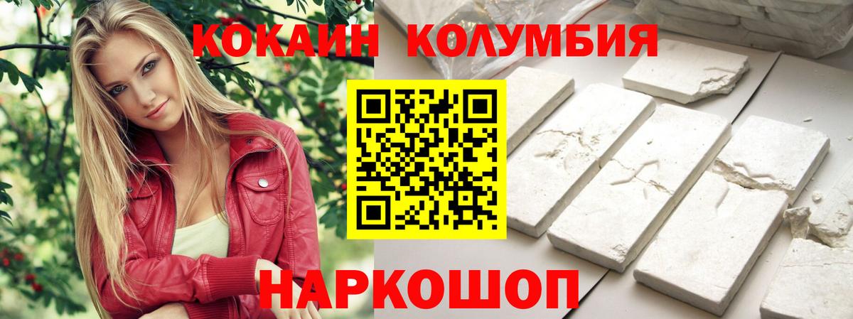 Мценск  COCAIN Боливия  COCAIN  Вход с VPN  COCAIN Перу 