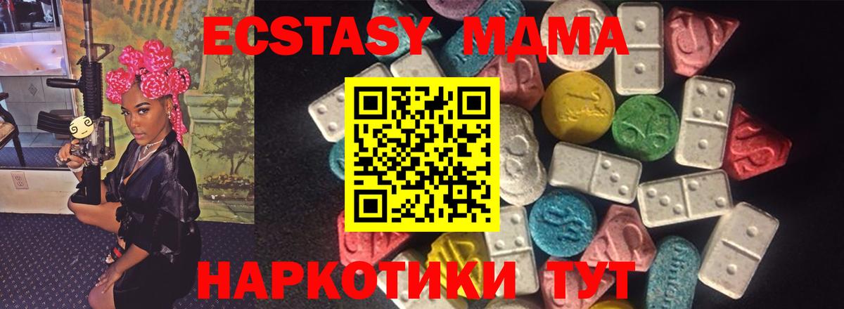 Ecstasy  Ecstasy louis Vuitton  Мценск  Вход с VPN  Ecstasy круглые 