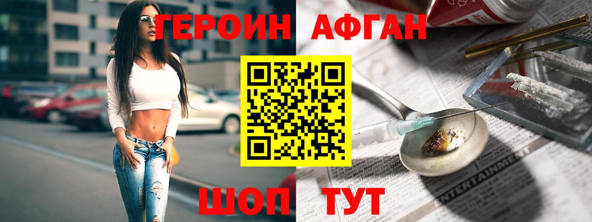 Мценск  ГЕРОИН хмурый  ГЕРОИН  Вход с VPN 