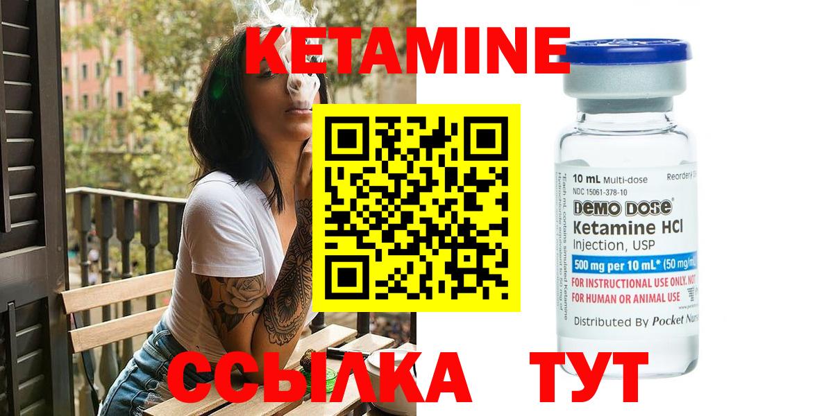 это Telegram  КЕТАМИН VHQ  ссылка на мегу рабочий сайт  Вход с VPN  Мценск  Кетамин ketamine 