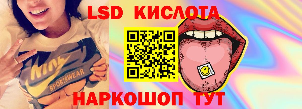 ЛСД экстази кислота  Вход с VPN  Мценск  Лсд 25 экстази  LSD-25 экстази ecstasy 