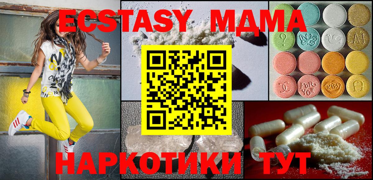 Мценск  MDMA  Вход с VPN  MDMA молли 