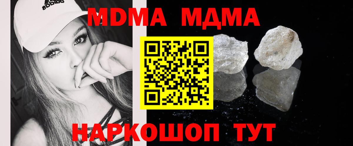 MDMA Molly Мценск