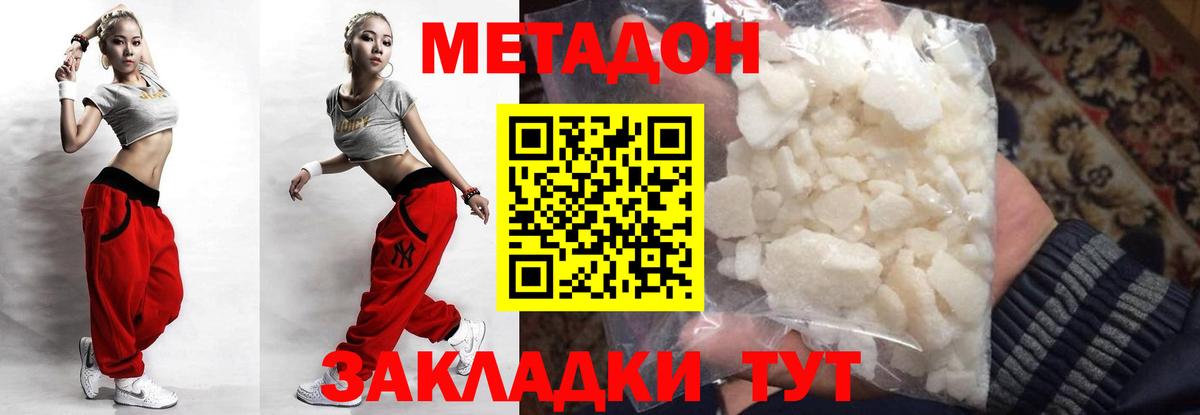 Мценск  hydra онион  Метадон белоснежный  Вход с VPN  Метадон белоснежный 