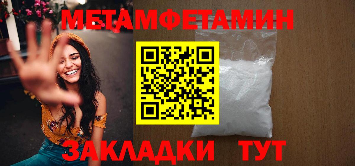 Метамфетамин Methamphetamine  Метамфетамин Methamphetamine  Мценск  МЕТАМФЕТАМИН  Вход с VPN 