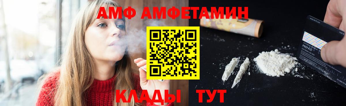 МЕТАМФЕТАМИН витя Мценск