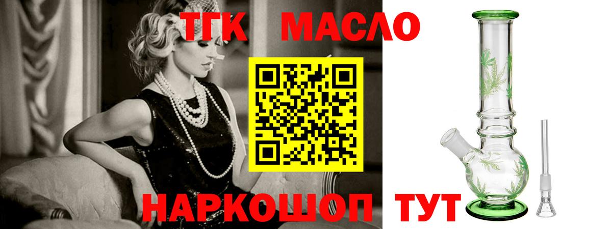 Дистиллят ТГК вейп  Вход с VPN  Мценск 