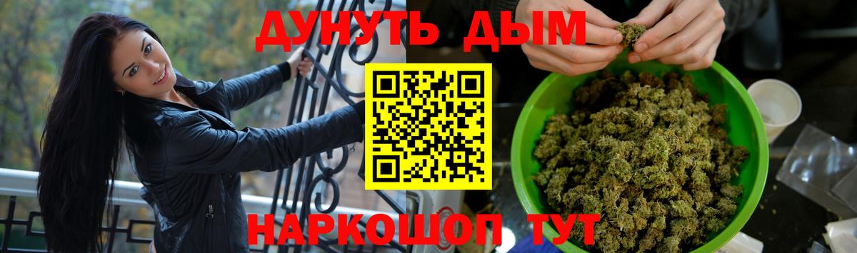Канабис сатива Мценск